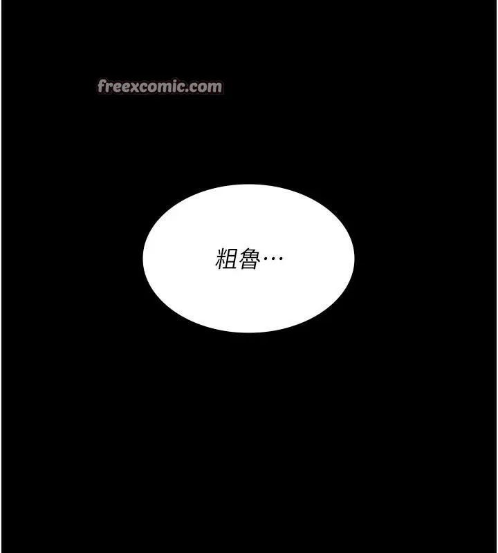 夜间诊疗室-第89話-欲求不滿的嘉芊 - 图片 30