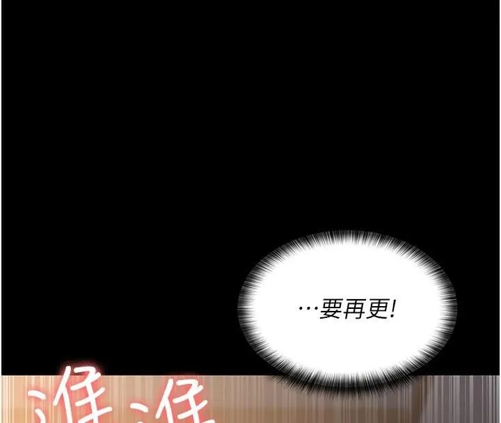 夜间诊疗室-第89話-欲求不滿的嘉芊 - 图片 27