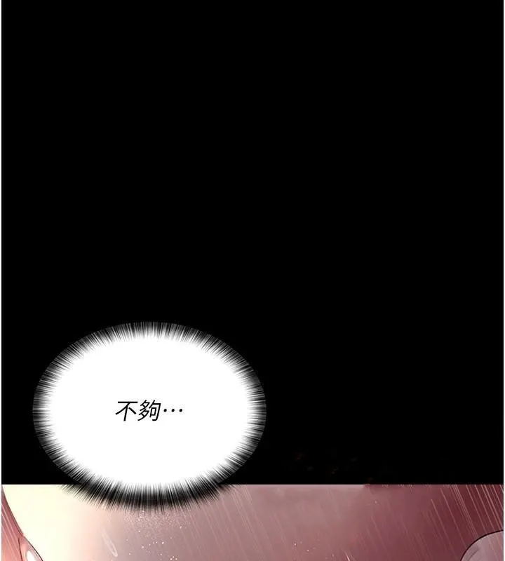 夜间诊疗室-第89話-欲求不滿的嘉芊 - 图片 42