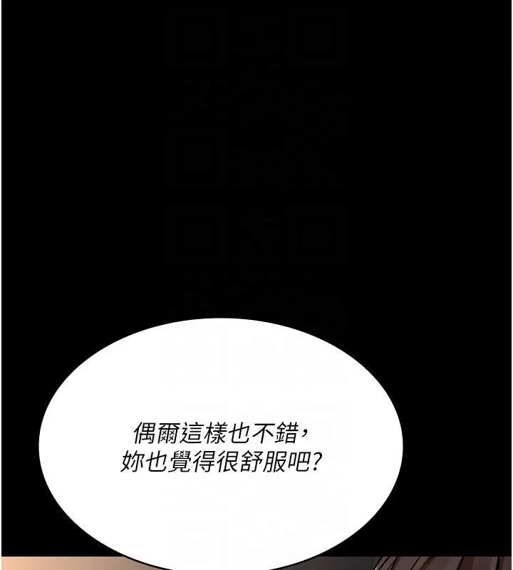 夜间诊疗室-第89話-欲求不滿的嘉芊 - 图片 63