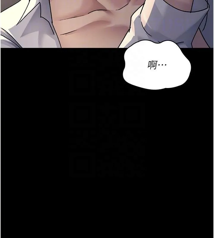 夜間診療室第89話-欲求不滿的嘉芊