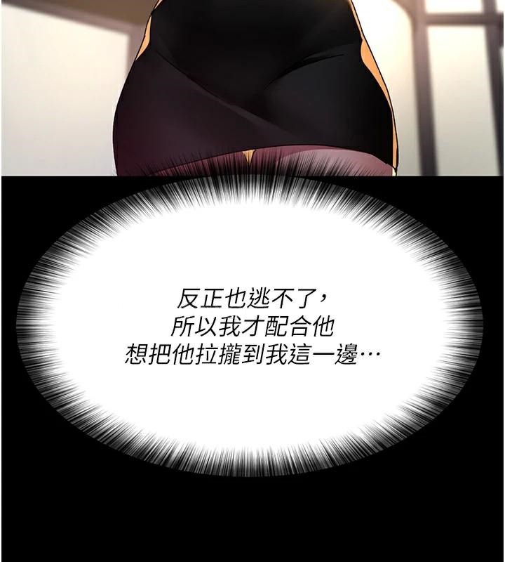 夜间诊疗室第89話-欲求不滿的嘉芊