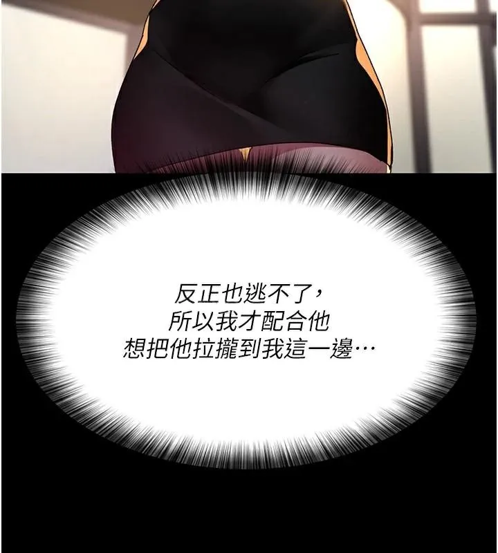 夜间诊疗室-第89話-欲求不滿的嘉芊 - 图片 84