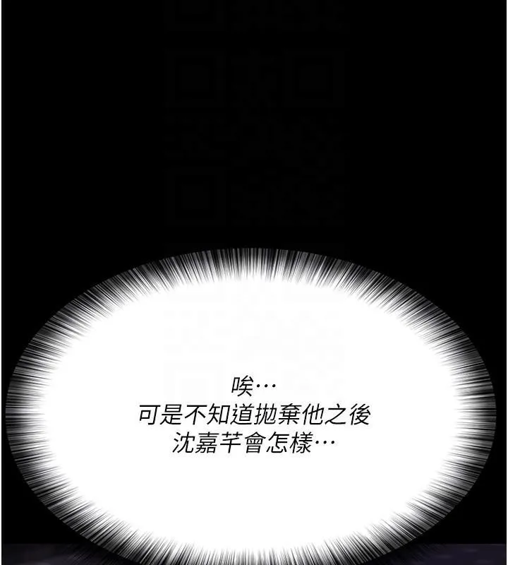 夜间诊疗室-第89話-欲求不滿的嘉芊 - 图片 88