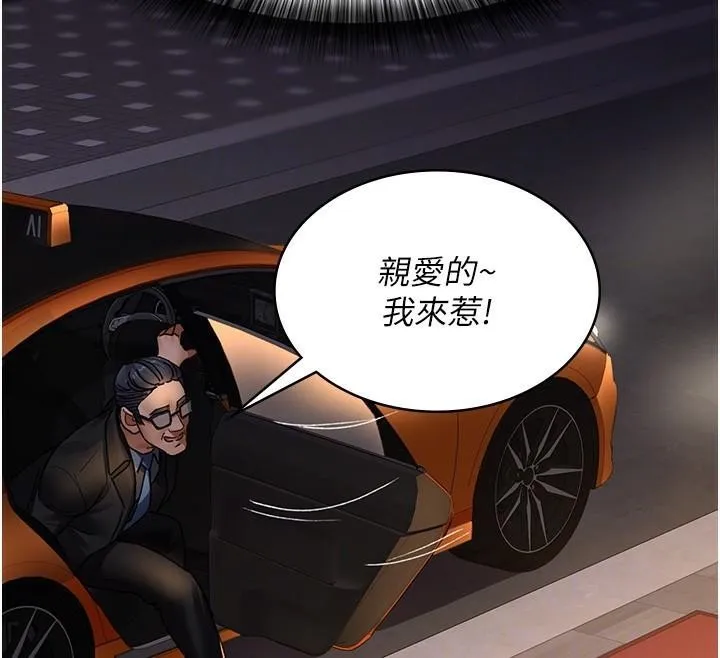 夜间诊疗室-第89話-欲求不滿的嘉芊 - 图片 89