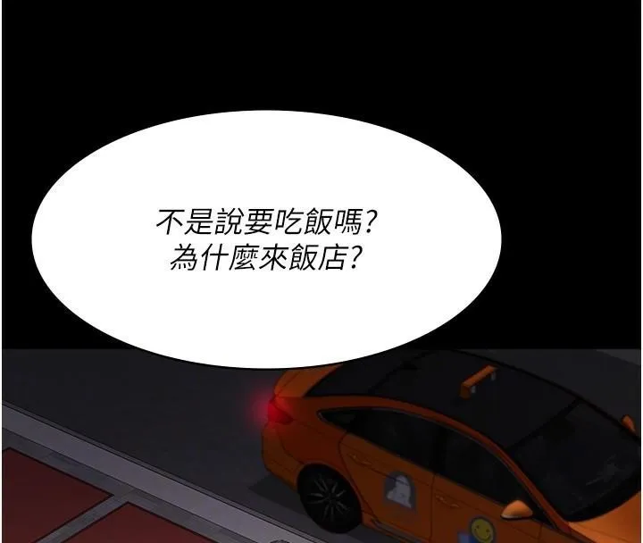 夜间诊疗室-第89話-欲求不滿的嘉芊 - 图片 97