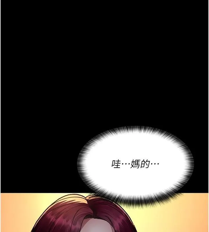 夜间诊疗室-第89話-欲求不滿的嘉芊 - 图片 91
