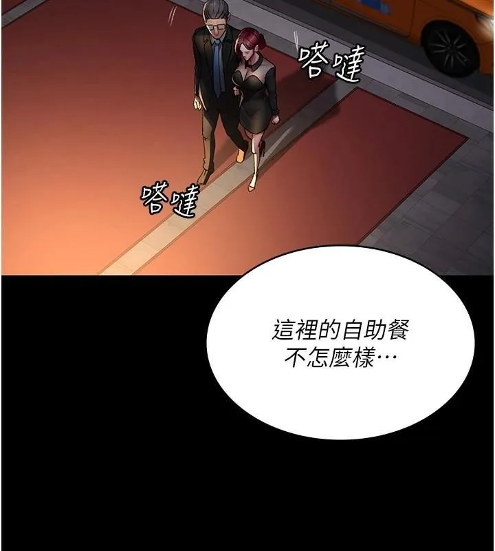 夜間診療室第89話-欲求不滿的嘉芊