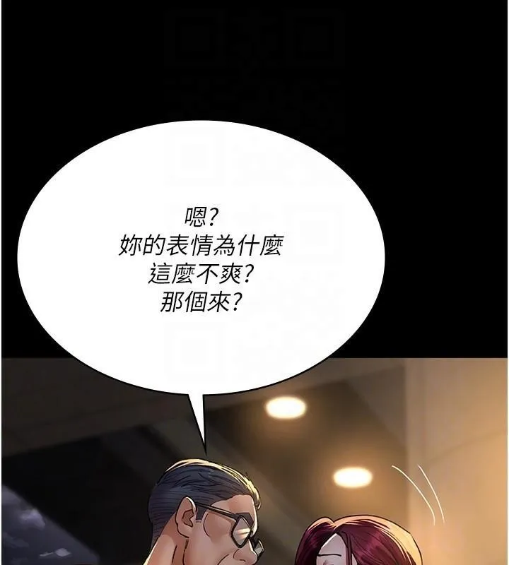 夜间诊疗室-第89話-欲求不滿的嘉芊 - 图片 94