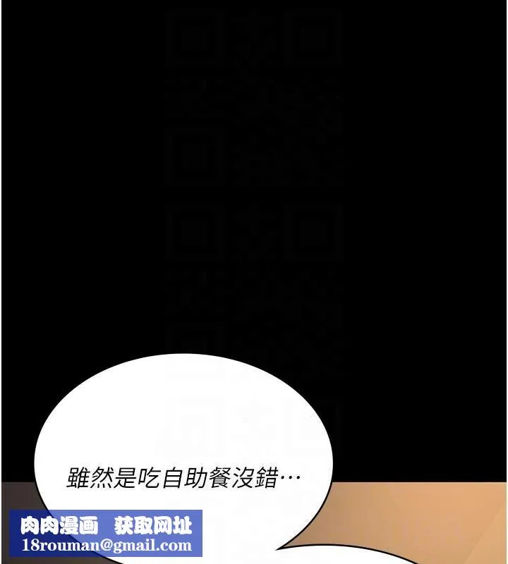 夜间诊疗室-第89話-欲求不滿的嘉芊 - 图片 100