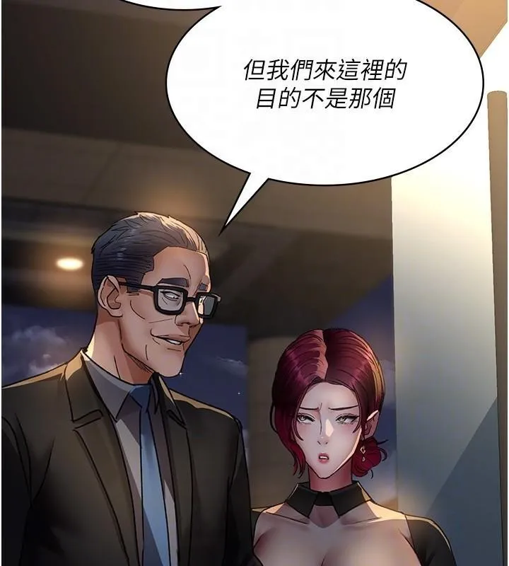 夜间诊疗室-第89話-欲求不滿的嘉芊 - 图片 101