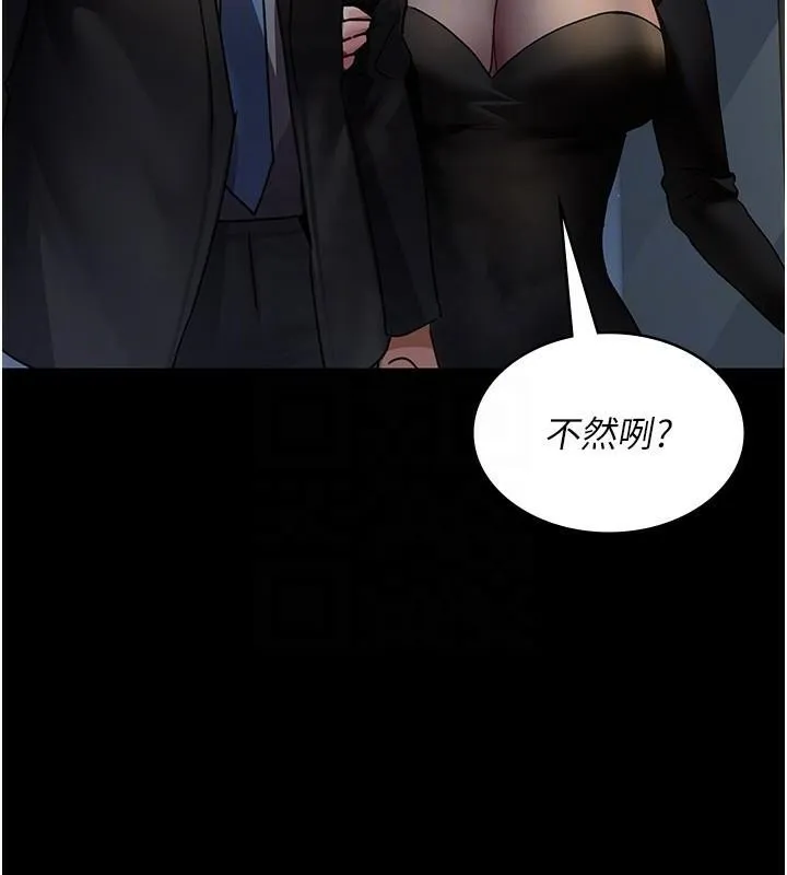夜间诊疗室-第89話-欲求不滿的嘉芊 - 图片 102