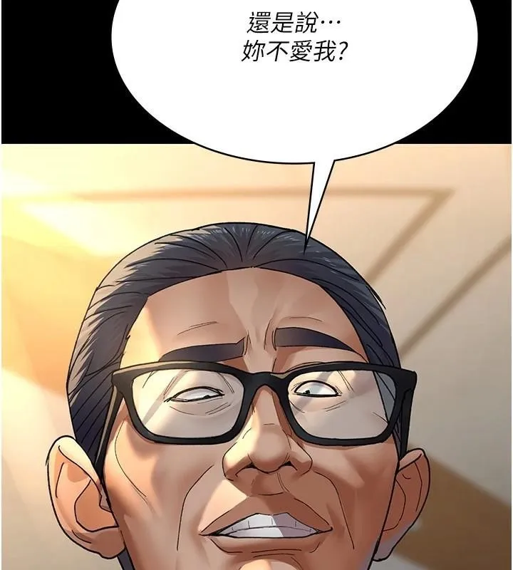 夜间诊疗室-第89話-欲求不滿的嘉芊 - 图片 112