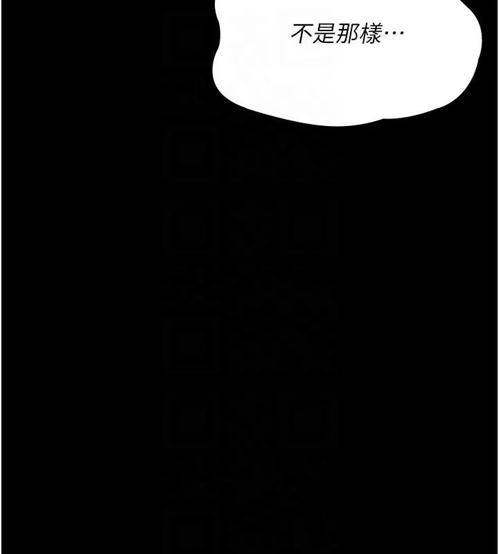 夜间诊疗室-第89話-欲求不滿的嘉芊 - 图片 116