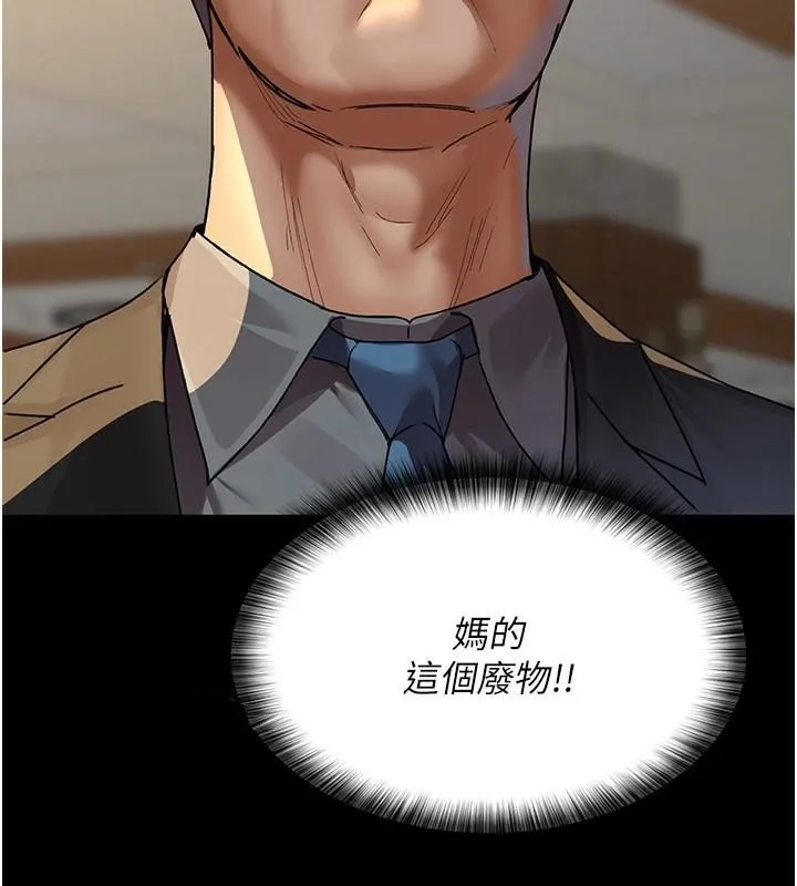 夜間診療室第89話-欲求不滿的嘉芊