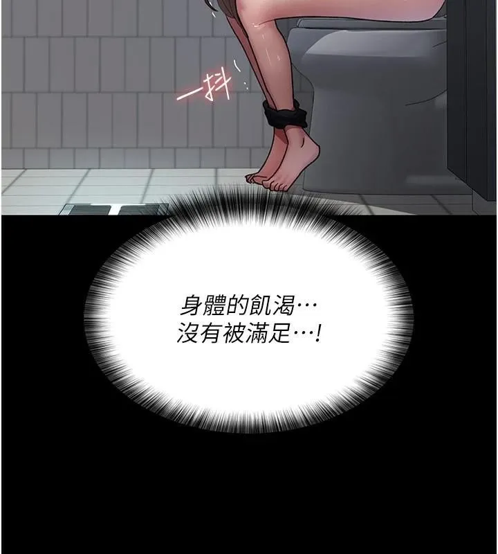 夜间诊疗室-第89話-欲求不滿的嘉芊 - 图片 140