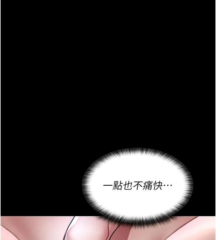 夜間診療室第89話-欲求不滿的嘉芊