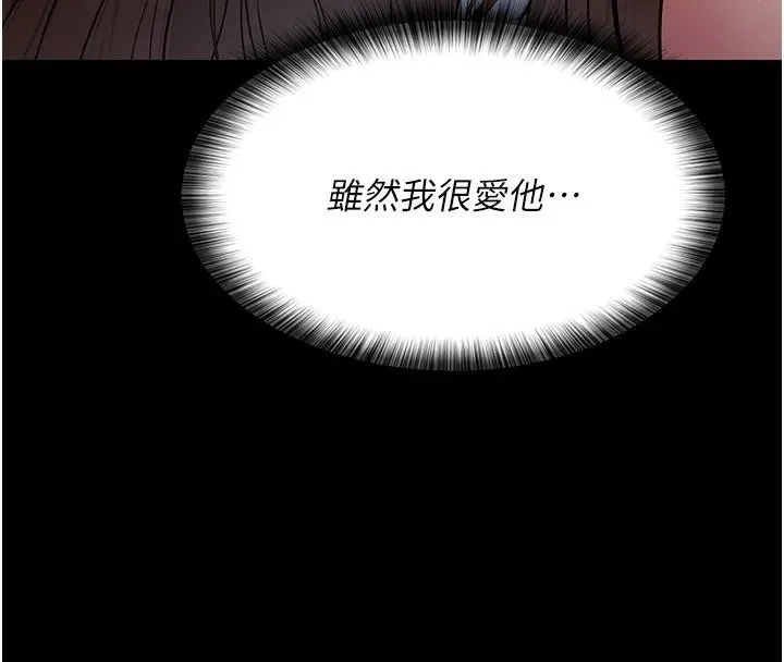 夜间诊疗室-第89話-欲求不滿的嘉芊 - 图片 143
