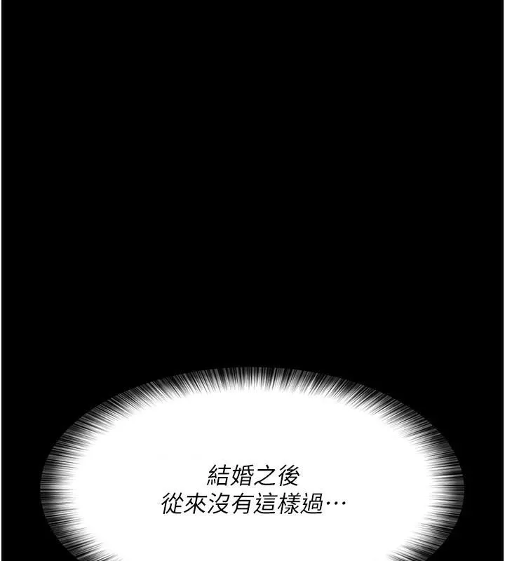 夜间诊疗室-第89話-欲求不滿的嘉芊 - 图片 138