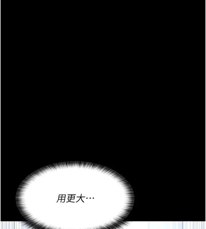 夜間診療室第89話-欲求不滿的嘉芊