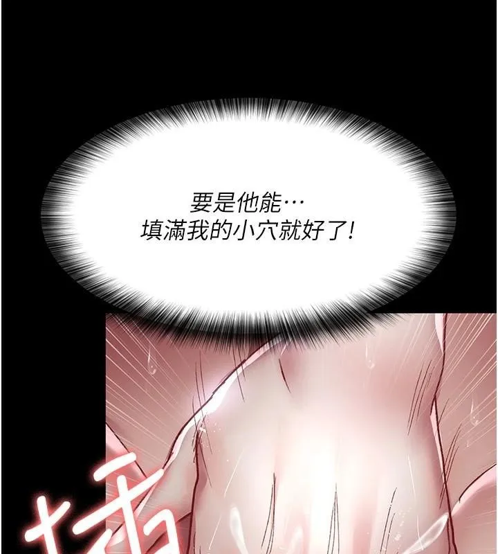 夜间诊疗室-第89話-欲求不滿的嘉芊 - 图片 146