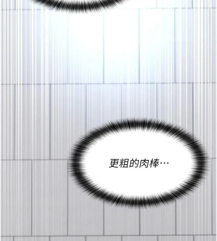 夜間診療室第89話-欲求不滿的嘉芊