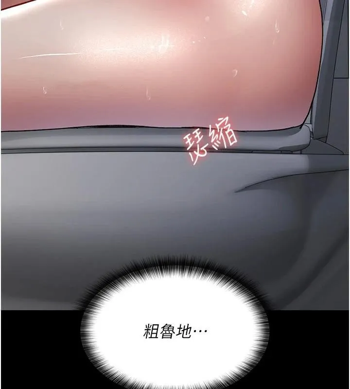 夜間診療室第89話-欲求不滿的嘉芊
