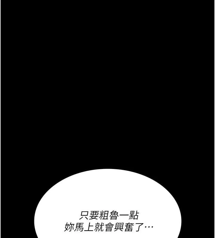夜间诊疗室-第89話-欲求不滿的嘉芊 - 图片 167