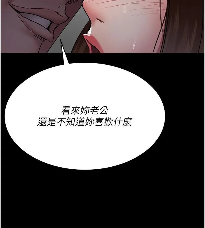 夜间诊疗室-第89話-欲求不滿的嘉芊 - 图片 166