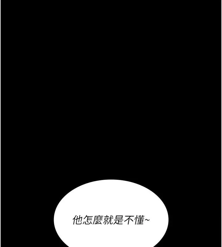 夜间诊疗室-第89話-欲求不滿的嘉芊 - 图片 170