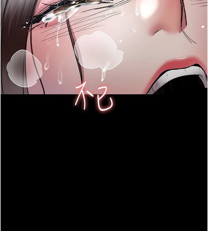 夜间诊疗室第89話-欲求不滿的嘉芊