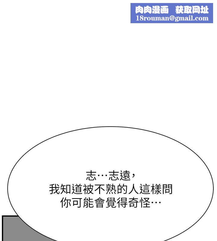 继母的香味第83話-鋼琴教師的意淫法