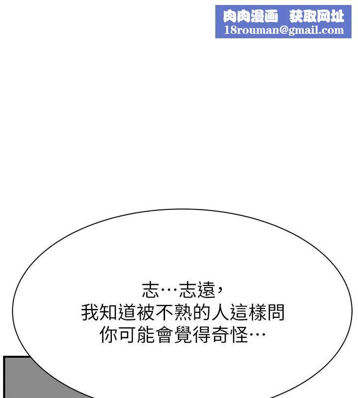 继母的香味-第83話-鋼琴教師的意淫法 - 图片 1