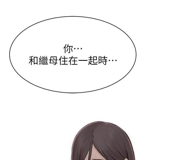 继母的香味-第83話-鋼琴教師的意淫法 - 图片 4