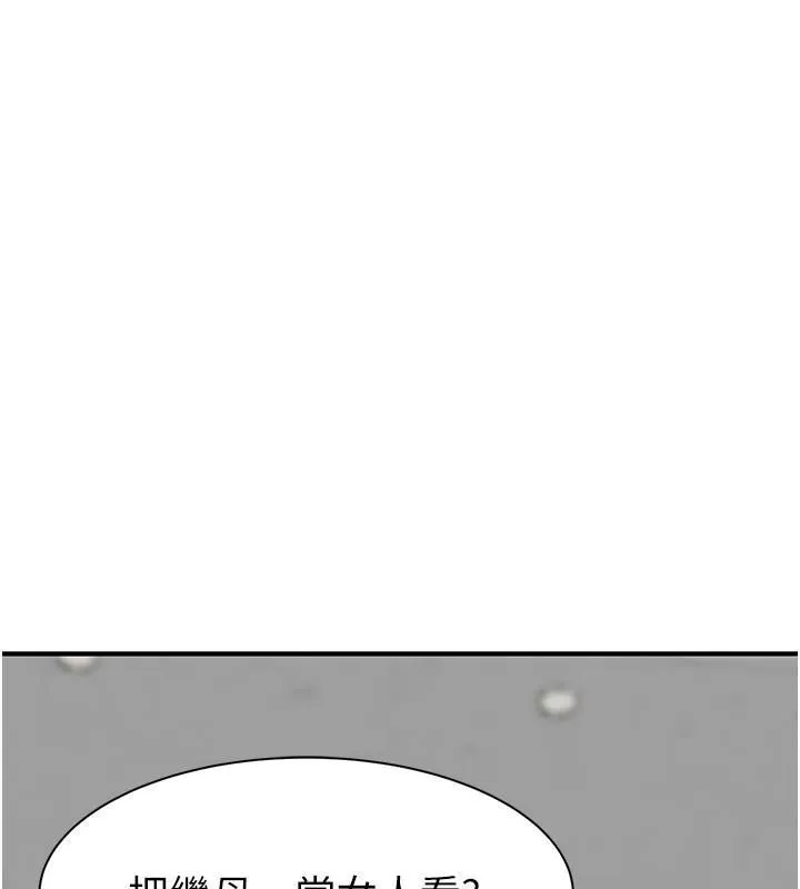 继母的香味-第83話-鋼琴教師的意淫法 - 图片 11