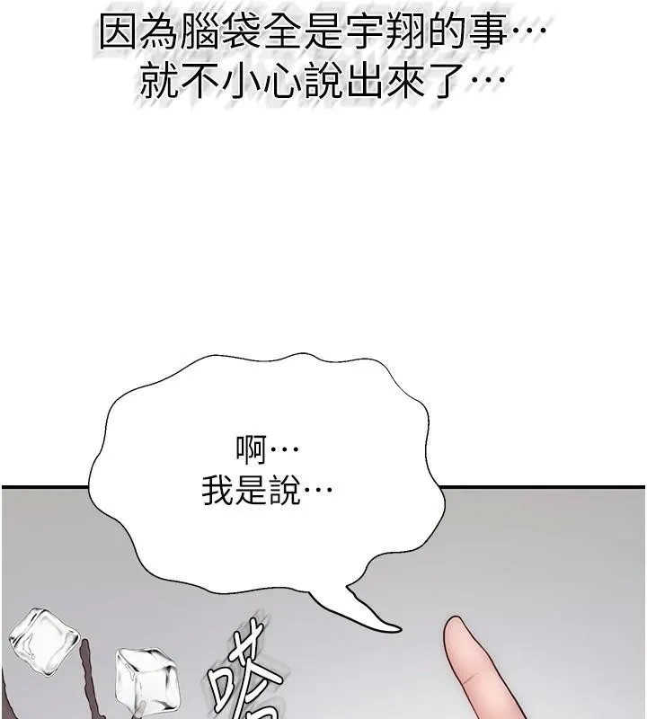 繼母的香味第83話-鋼琴教師的意淫法