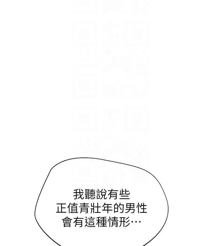 继母的香味-第83話-鋼琴教師的意淫法 - 图片 20
