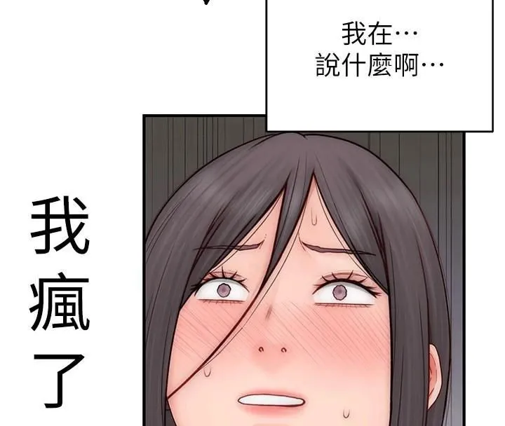 继母的香味-第83話-鋼琴教師的意淫法 - 图片 14