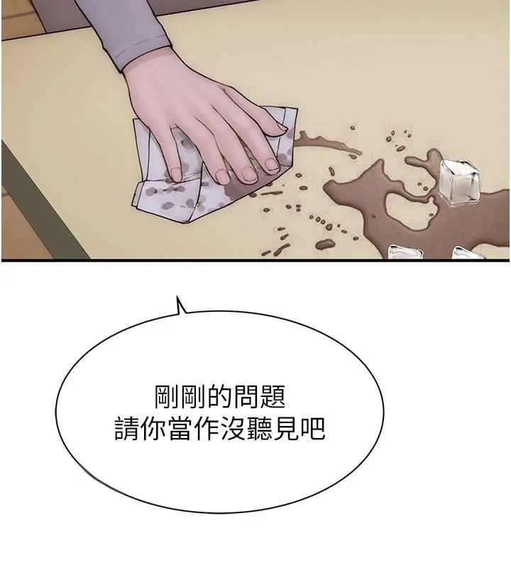继母的香味-第83話-鋼琴教師的意淫法 - 图片 24