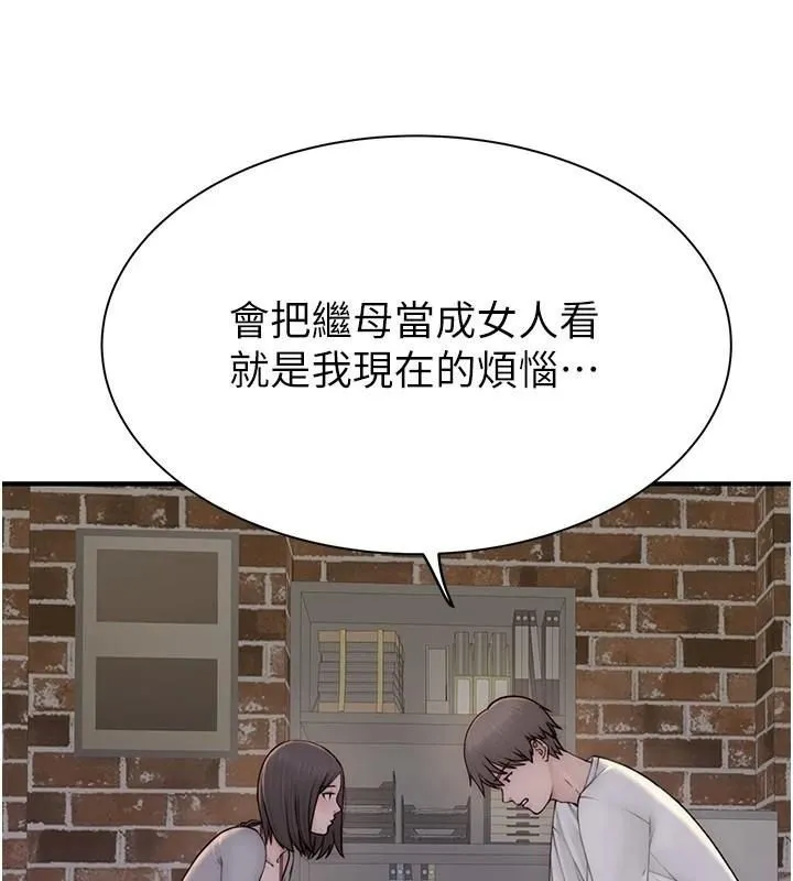 繼母的香味第83話-鋼琴教師的意淫法
