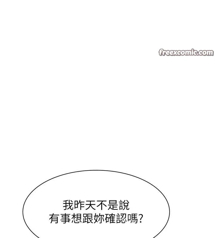 繼母的香味第83話-鋼琴教師的意淫法