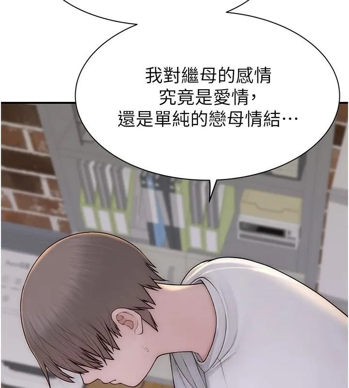 继母的香味-第83話-鋼琴教師的意淫法 - 图片 31
