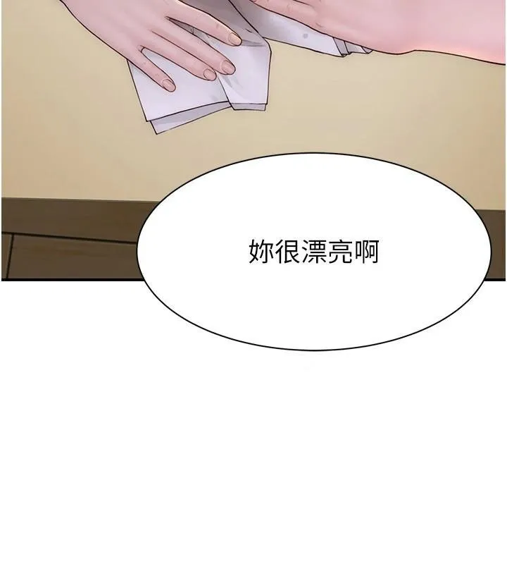 继母的香味-第83話-鋼琴教師的意淫法 - 图片 39