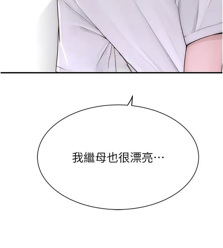 继母的香味-第83話-鋼琴教師的意淫法 - 图片 42