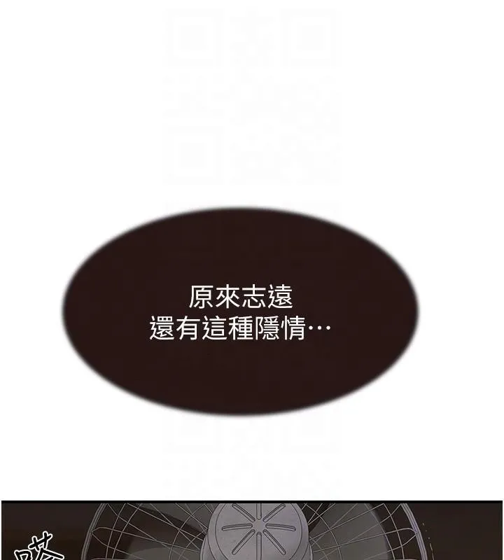 继母的香味-第83話-鋼琴教師的意淫法 - 图片 58