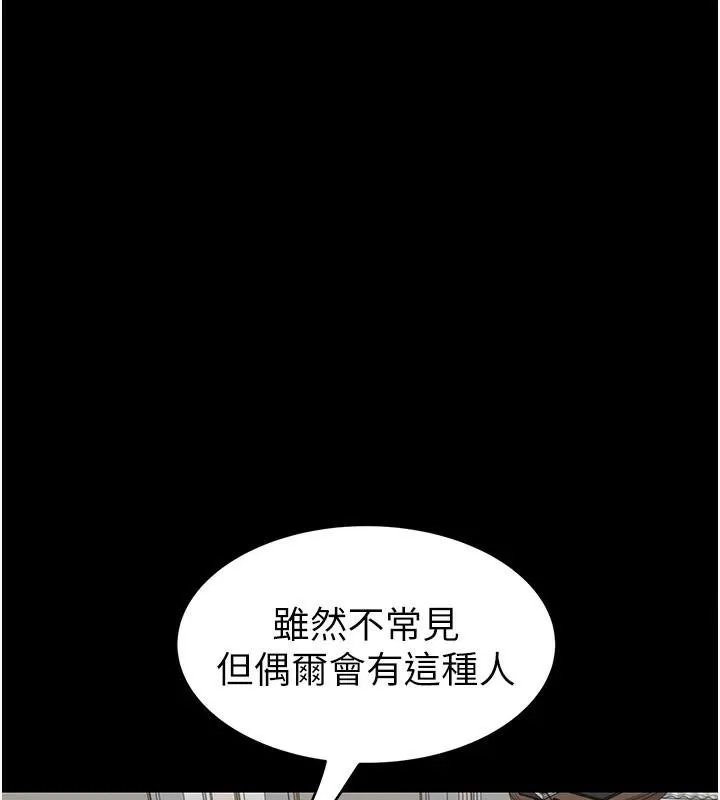 继母的香味-第83話-鋼琴教師的意淫法 - 图片 66