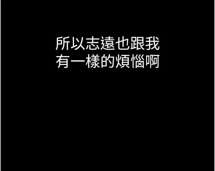 继母的香味-第83話-鋼琴教師的意淫法 - 图片 65