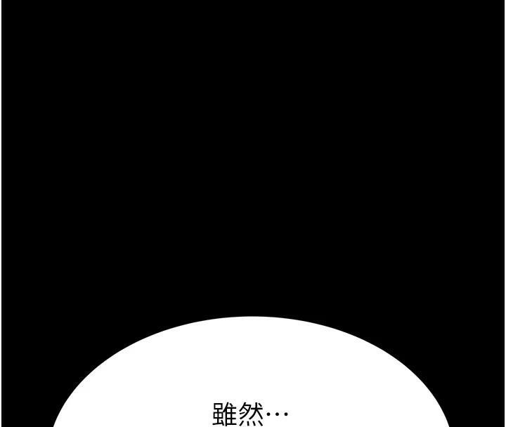 繼母的香味第83話-鋼琴教師的意淫法