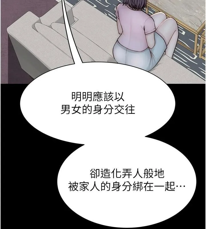 继母的香味-第83話-鋼琴教師的意淫法 - 图片 68