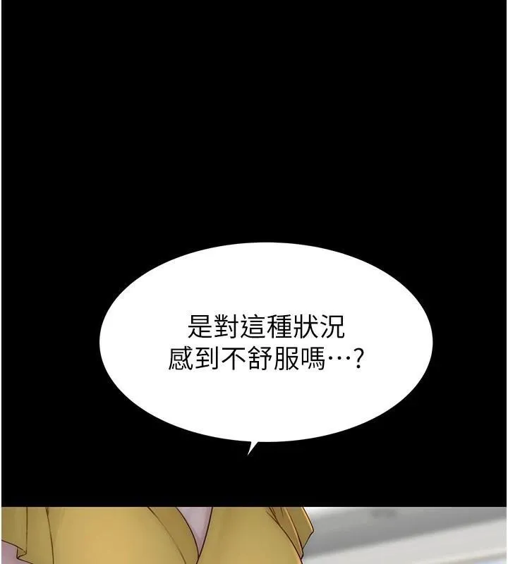 继母的香味-第83話-鋼琴教師的意淫法 - 图片 76